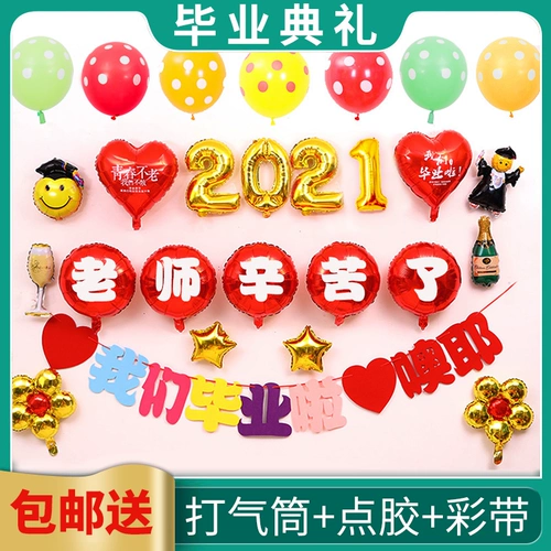 Струнный воздушный шар 笆 笆 扮 扮 球 幼    磲 磲 磲 Внутренняя стена класса