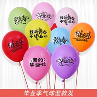 Воздушный шар, 50 шт