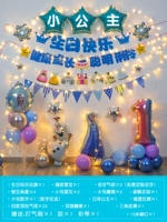 День рождения лед и снег k свет [имя сообщения+возраст ∣ Отправка аксессуаров]