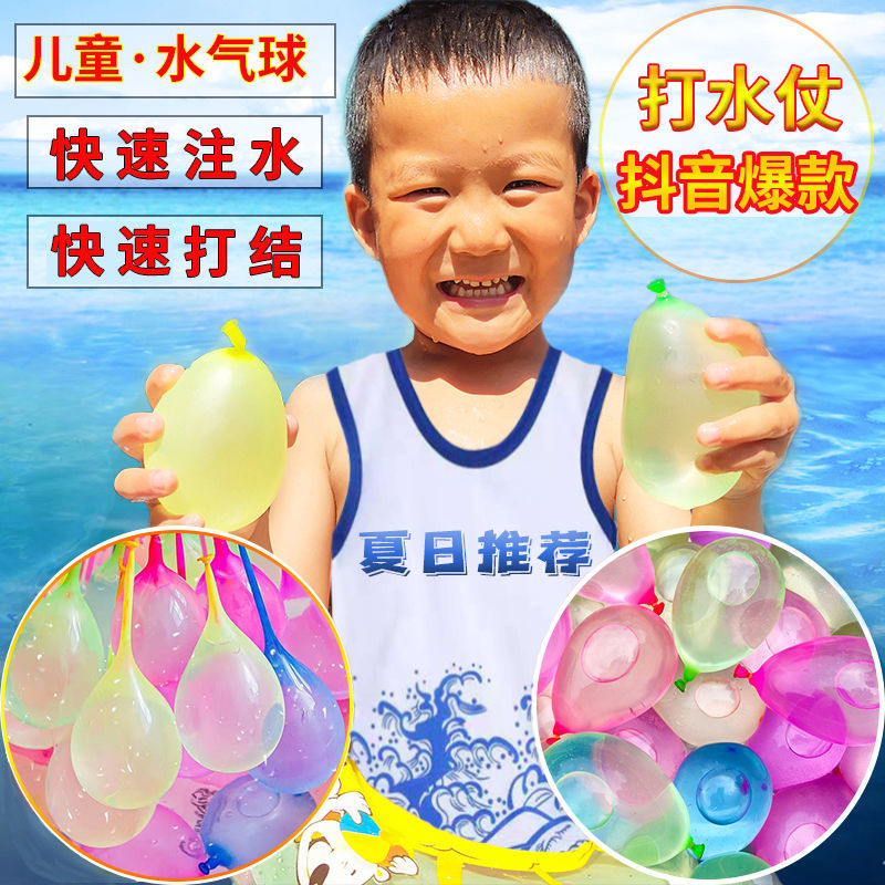 Быстрый воздушный шар, летняя игрушка для игр в воде, маленькие ...