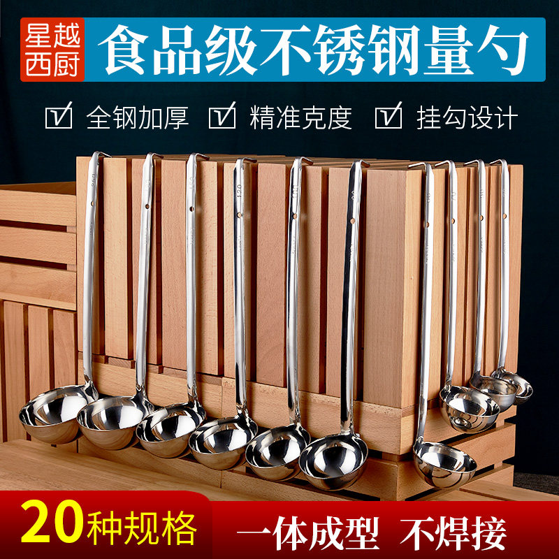 Commercial Stainless Steel Long Handle Dosing Spoon With Hook Soup Spoon Gram number Juice Shell Suit Fruit Meat Sauce Spoon Milk Tea Shop