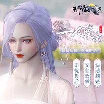 Tencent end tour Tianya Mingyue knife ol point roll 1030 yuan 103000 point coupon day knife point roll slow charge heart happy rebate