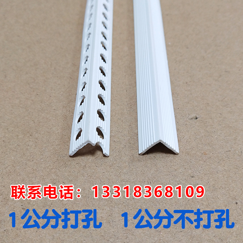 One centimeter yin yang angle line gypsum board edge line 1cm cm corner guard strip 1 * 1 PVC scraping putty closing strip
