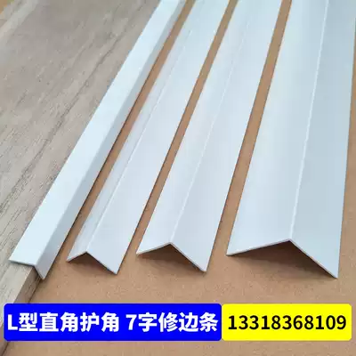 PVC one cm corner guard Corner Line white plastic L-type anti-collision protective strip strip edge strip wrap corner Press strip