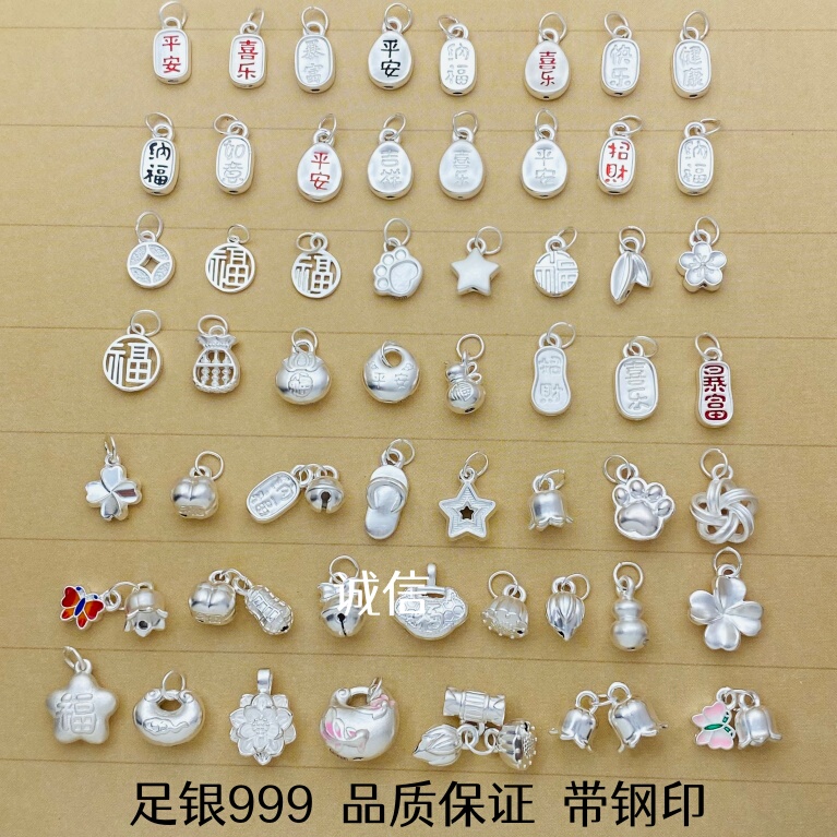 999 Pure Silver Pendant DIY Bracelet Accessories Peace and Joy Wealth and Fortune Charm Bell Four-Leaf Clover Pure Silver Pendant 999 Pure Silver Pendant DIY Bracelet Accessories Peace and Joy Wealth and Fortune Charm Bell Four-Leaf Clover Pure Silver Pendant