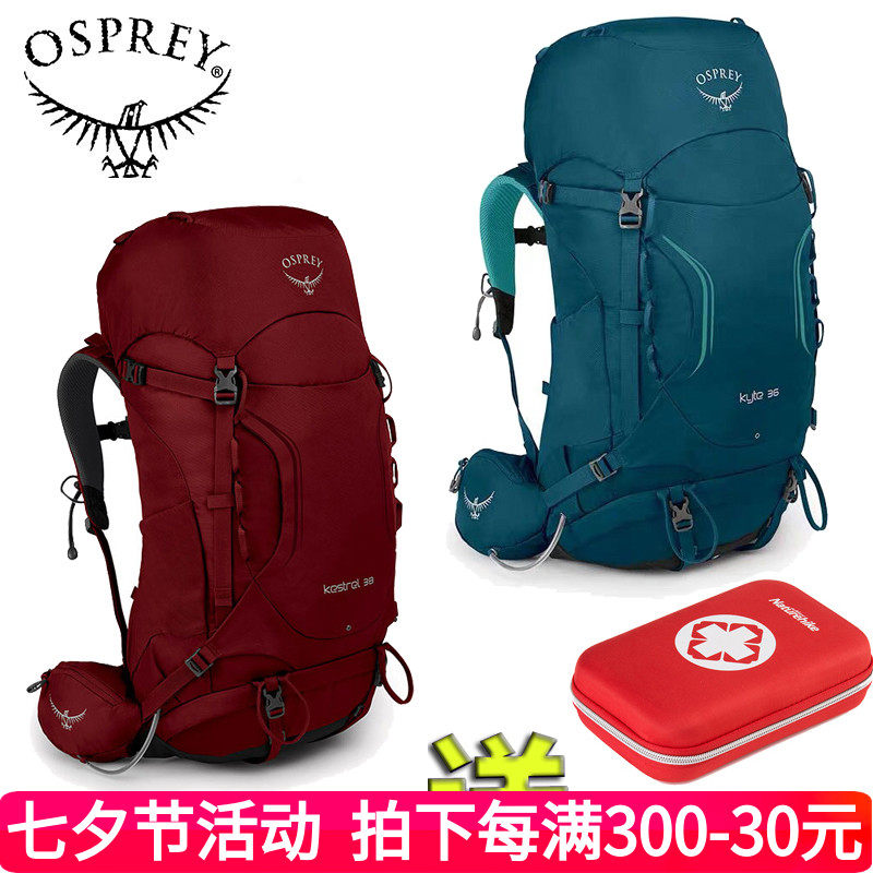 Osprey Eagle Bag Kestrel Outdoor Mountaineering Pack 28 32L 48L 58L 68L Hiking Both Shoulder Pack