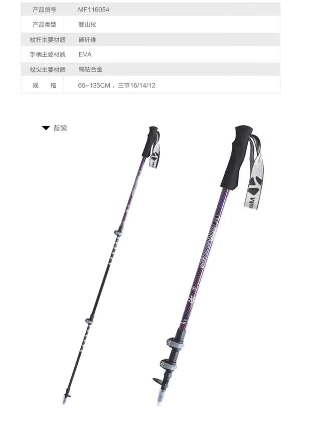 Mugao Desc. Els Carbon Khóa kính thiên văn nhẹ Nhân viên đi bộ Tay cầm thẳng Đi bộ leo núi đi bộ gậy cho người cao tuổi