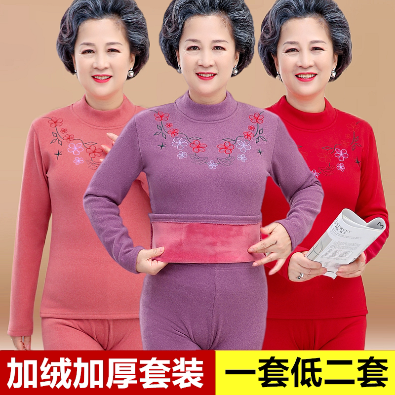 Elderly plus velvet heating clothes old lady autumn clothes sanitary pants grandma thickening suit mother winter bottoming shirt women