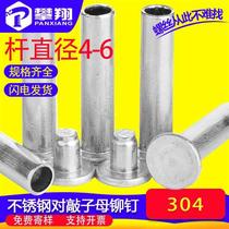 Round 34 nail rust M flat 4-head rivet pair 0 lock nut M wire pair non-screw knocking nut mother and male willow M steel MM 56M