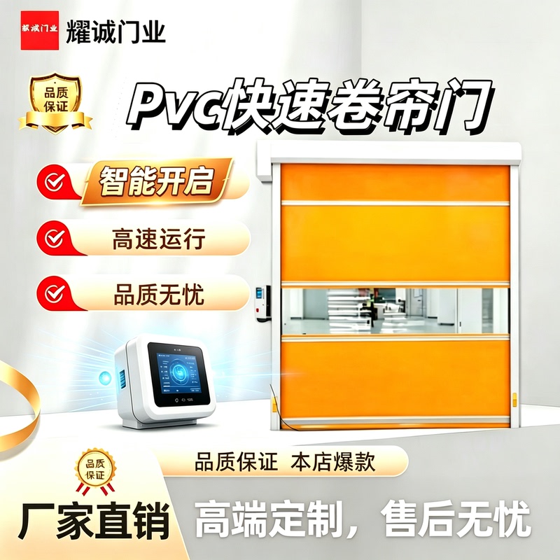 Fast Roll-Up Doors Pvc Fast Roll-Up Doors Automatic Sensor Lift Doors for Workshops, Factories, Garages, and Clean Rooms Fast Roll-Up Doors Pvc Fast Roll-Up Doors Automatic Sensor Lift Doors for Workshops, Factories, Garages, and Clean Rooms