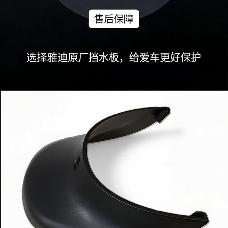 Yadi Original Little Golden Mouse Little Golden Fruit Cute Rear Mudguard Electric Scooter Rear Wheel Splash Guard Thickened Mud Flap