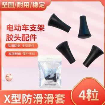 Mobile phone stainless steel rubber thickened anti-slip shock absorbing bracket