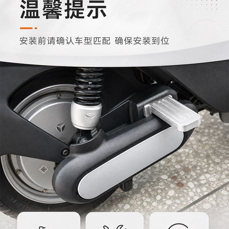 Yadi electric vehicle swingarm protection plate, left and right fenders, Ouman 2.0/3.0, Guan Neng DM1 original motor guard