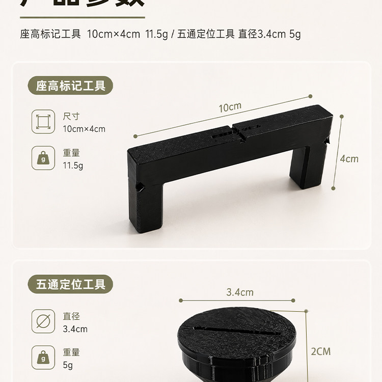 Road bike seat fitting adjustment tool, seat height marking tool, mountain bike seat height adjustment tool