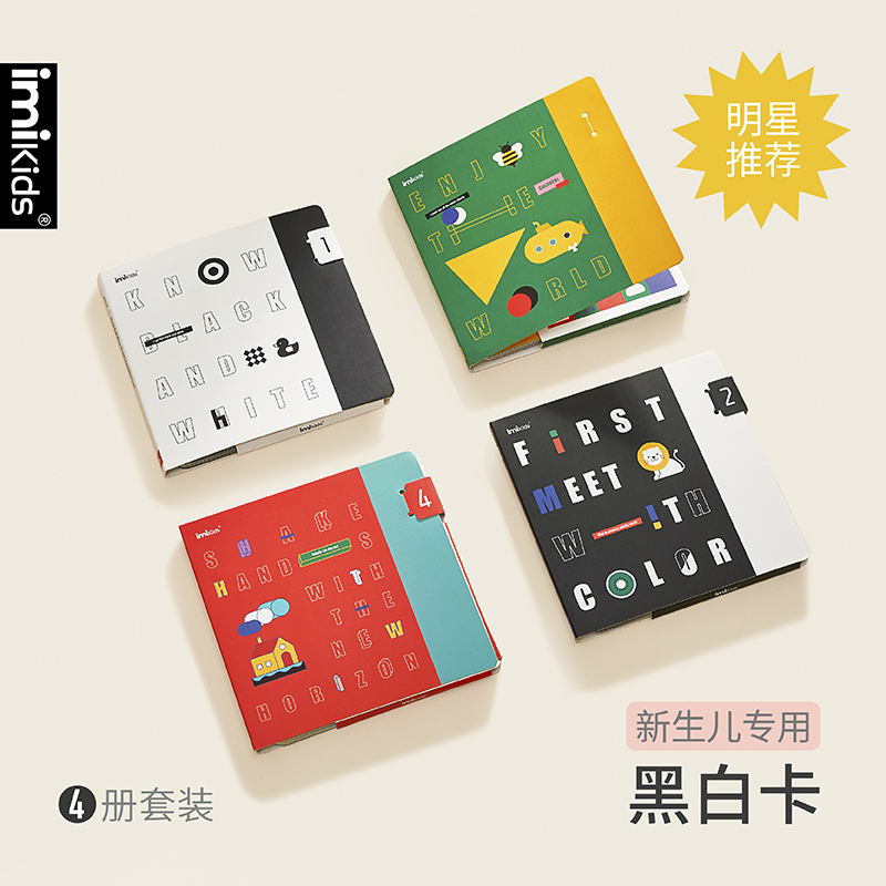 imikids black and white cards newborn baby early lessons wise enlightenment baby chasing after card toy 0-3-6 month gift