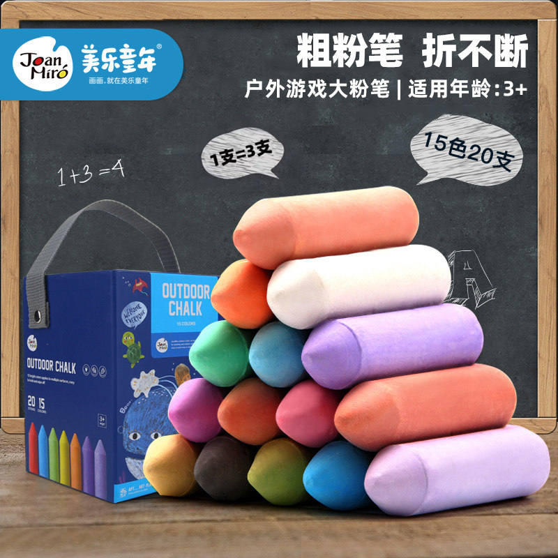 Merlot Chalk Color Kids Safe Outdoor Coarse Chalk Home ChalkBoard Washable Graffiti Painting