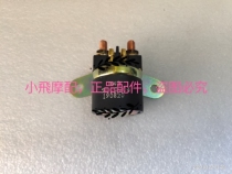 Kaiwei cruise QJ250-J-L start relay Motor start relay