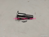 Accessories Huanglong BJ600GS BN600BJ300BN302 single support mounting screw