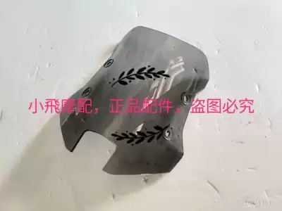 Accessories BJ250-18 Xiaojinpeng TRK251 windshield windshield windshield front windshield