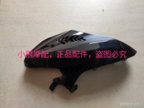 Accessories Huanglong BJ600GS fuel tank left and right front guard Oil tank front guard Front decorative plate shell