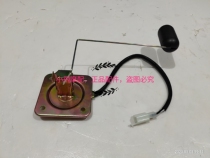 Accessories Xiaohuanglong BJ250-15 15A fuel oil level sensor Oil float oil meter sensor