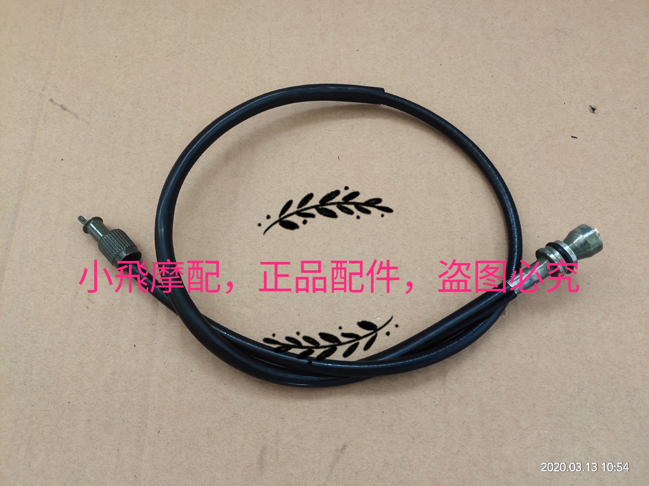 Locomotive cable QJ125-F-6BQJ150-5C125-18A Diamond KM line 08 mileage line