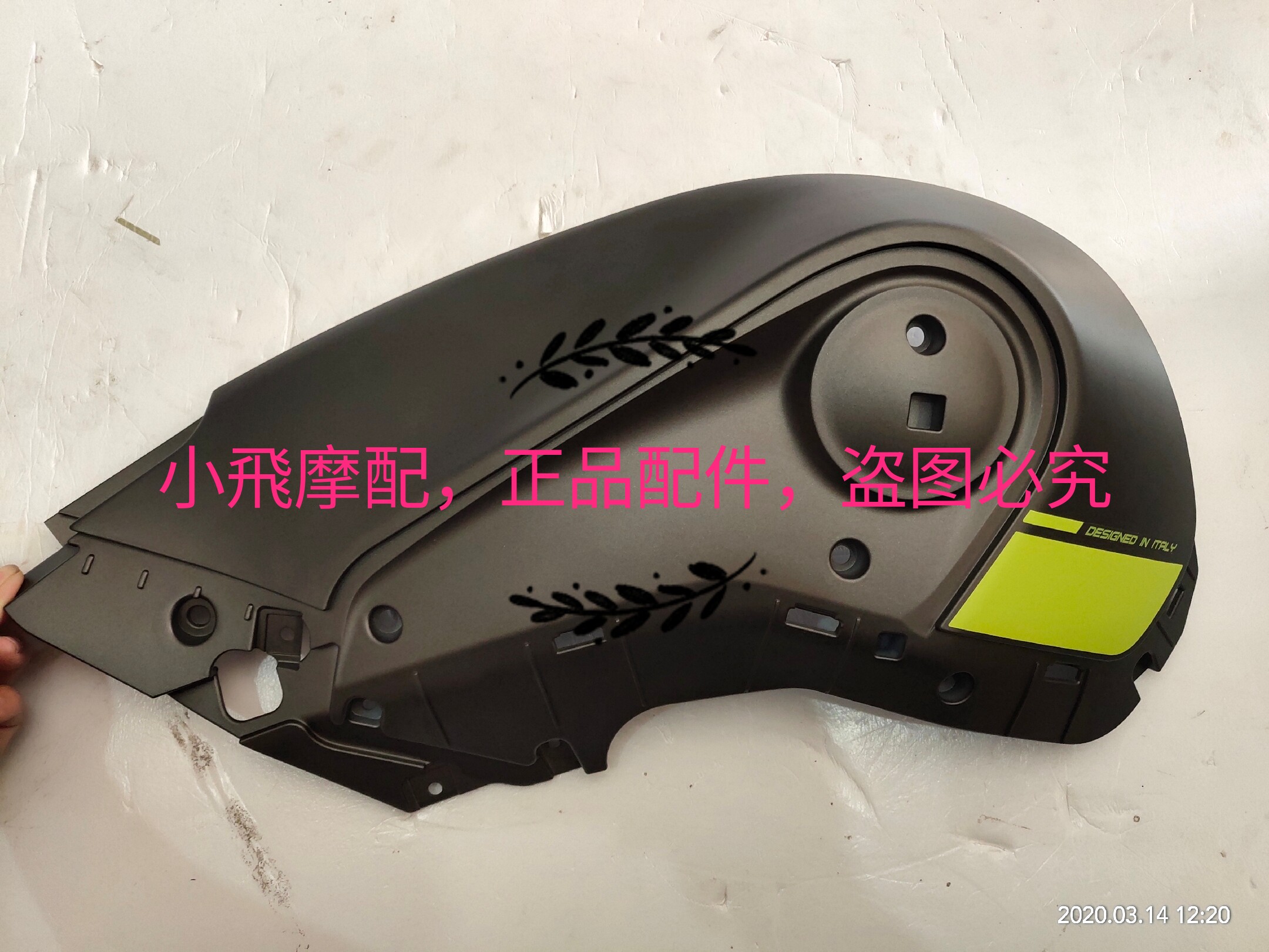 Baby lion BJ250 baby lion oil tank left and right guard plate decorative plate