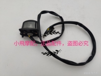 Accessories small Xunlong BJ150-31 license plate light 150S rear license plate light Rear fog light Rear taillight Rear small light