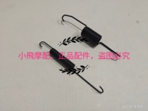 Accessories Blue Baolong small yellow dragon BJ300BN302TNT300 side support spring Single support side kick spring