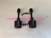 Accessories Silver blade BJ250T-8 balance block Blue Baolong QJ150-17A balance block plug handle plug