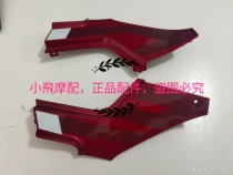 Cub BJ250 small lion guard board Small lion 250 around the guard board side plate decorative plate side cover