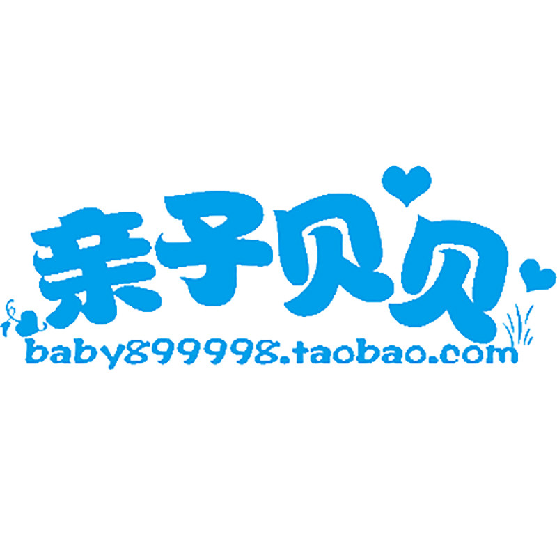 亲子贝贝游泳设备厂的LOGO