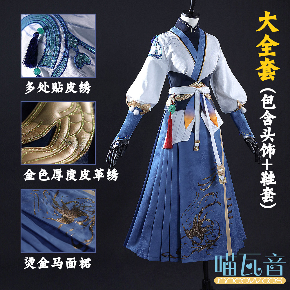 Miaowayin Vsinger Luo Tianyi Qiumeng Tianyin cos Luo Tianyi cos 服古代スタイル