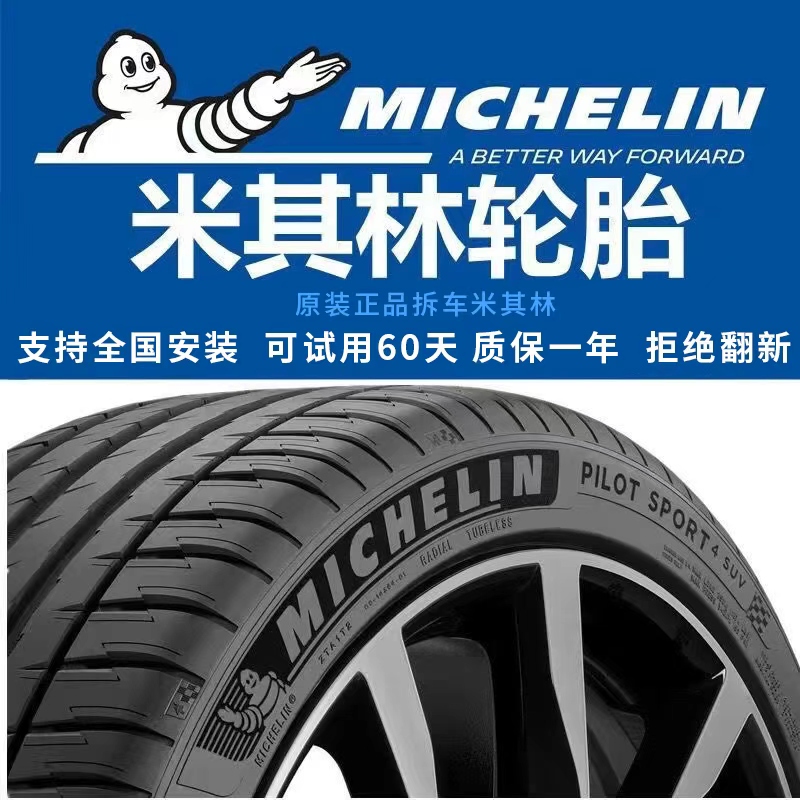Michelin Tires 215/225/235/245/255/265 275/R45R50R17R18R19R20R21