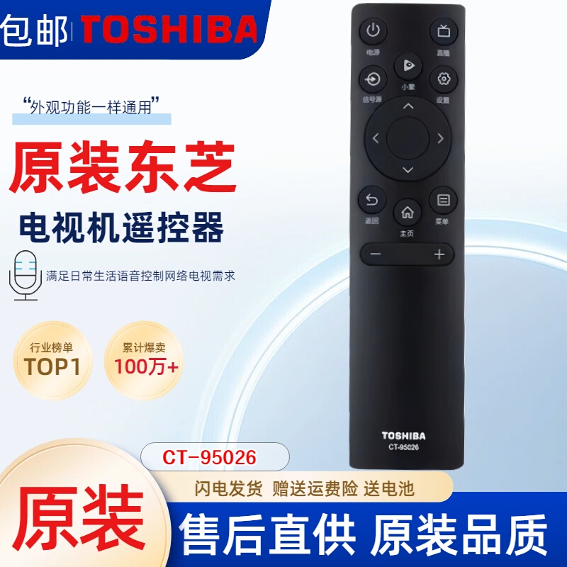 Original Toshiba Tv Remote Control Ct-95026 Universal for 55 65M540F Tv 75 85inch Original Toshiba Tv Remote Control Ct-95026 Universal for 55 65M540F Tv 75 85inch