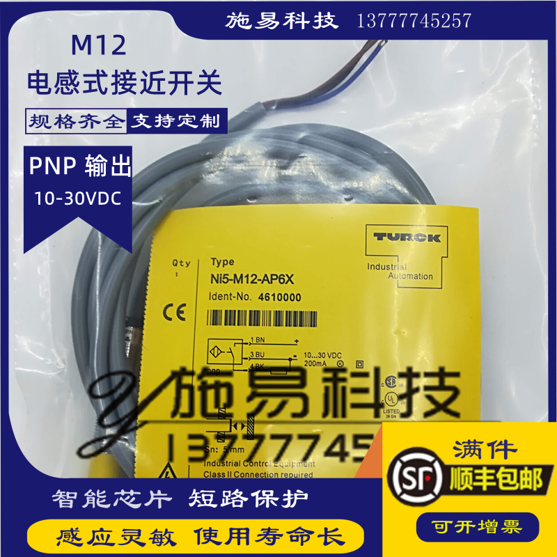 Brand new Turk NI5-M12-AN6X NPN third-tier DC close to switch inductive sensor Full piece