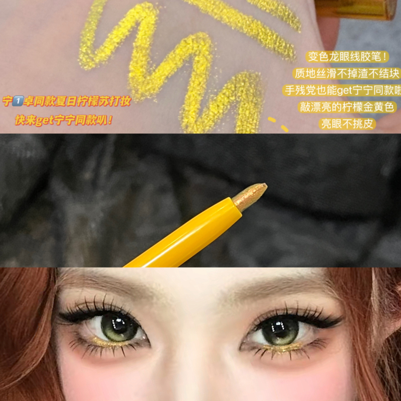 Ning Ning's Same Style Gold Color Is Here! Xunfit Chameleon Eyeliner Gel Pen, Gold Color, Waterproof, Quick-Drying, Long-Lasting