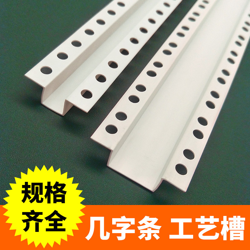 Several font lines U-type trough drip line separating plaster press-edge strips external wall ceiling Ceiling Fill-stitch connecting strips