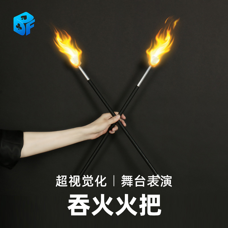 Northern Magic Fire-Eating Torch Torch Turns into a Stick Torch Head New Torch Magic Accessories Stage Props