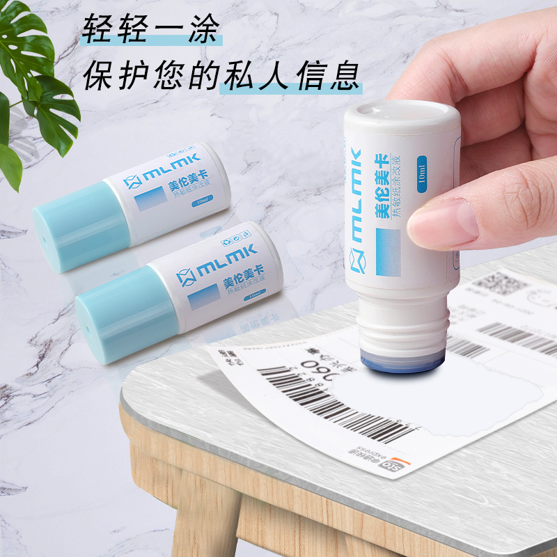 Beauty Lenmika Thermal Sensitive Paper Coating Modified Fluid Delivery Face Single Dauphine Privacy Information Document Anti-Leak Coating Changer