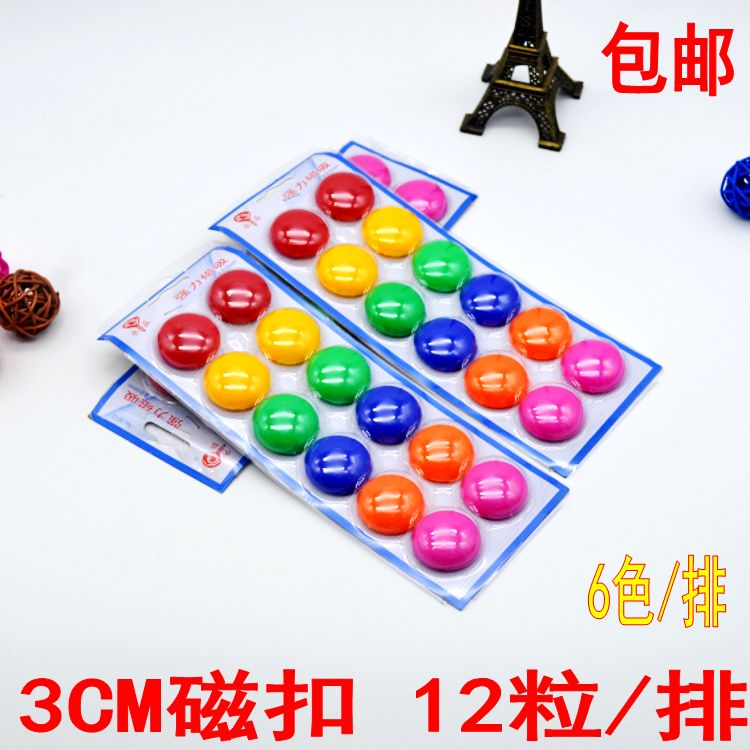 Suction Buckle Blackboard Drawing Board 3cm Magnet Magnetic Buckle Magnet Puzzle Sticking Teaching Aids Children Magnetic Beads Magnetic Nail Color Magnetic