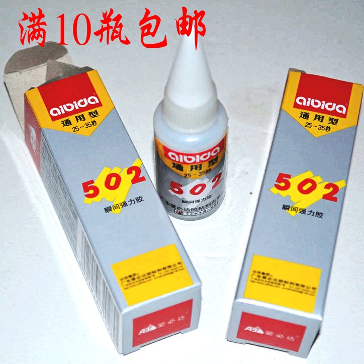10 bottles of love must be glue Love must be 502502 Strong Force Glue Water 502 Fast Dry Glue Instant Glue 15G-Taobao