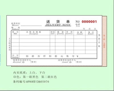 The main two-link three-link four-link five-link single-column multi-column delivery document document delivery single column 20 price