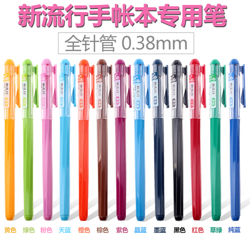 Morning light stationery 62403 Colour in colour Pen Hand Ledger Water-based Pen Black 0 38mm New Popular 13 Color Suit