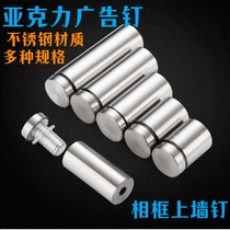 Acrylic wall nails stainless steel advertising decorative glass mirror nails screws fixed picture frame signs display clip nails