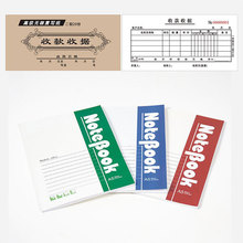 【送3本笔记本】1本定制单据单