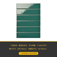 Чернила зеленый свет