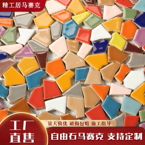 Liberty Stone Mosaic Pind Art Pond Yuchi Tile