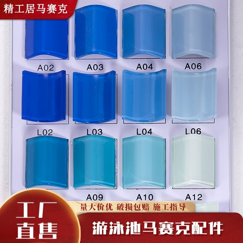 Стеклянная мозаика Инь и Ян, угловые аксессуары, лестница для бассейна, пруд для разведения рыбы, ванна, бассейн, сад, сад