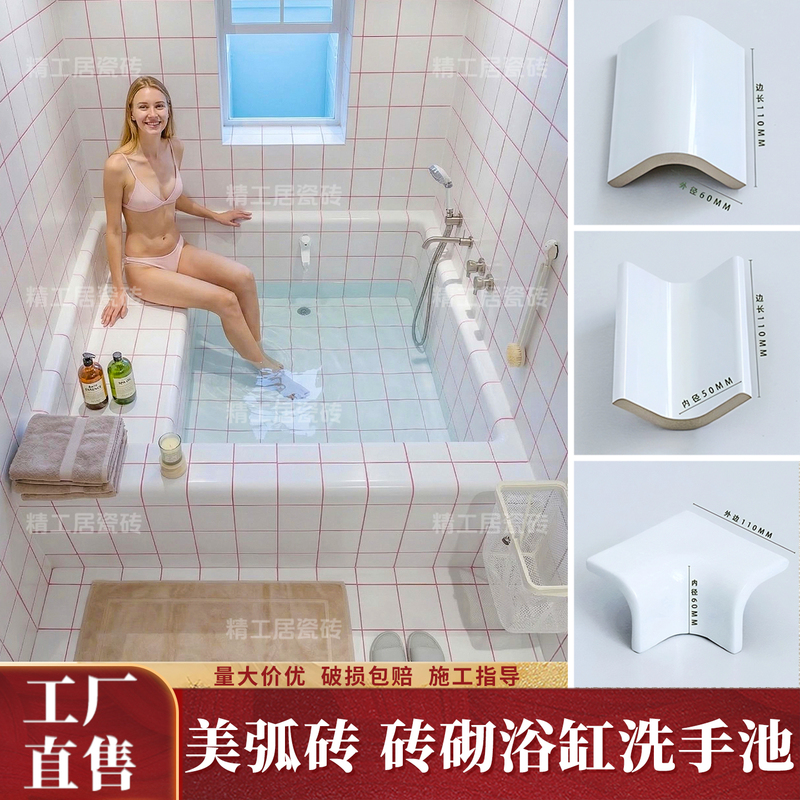 Beautiful Curved Brick Handmade Mosaic Tiles for Sinks, Kitchen Islands, Bathrooms, Pet Bathtubs, Pools, and Wall Tiles